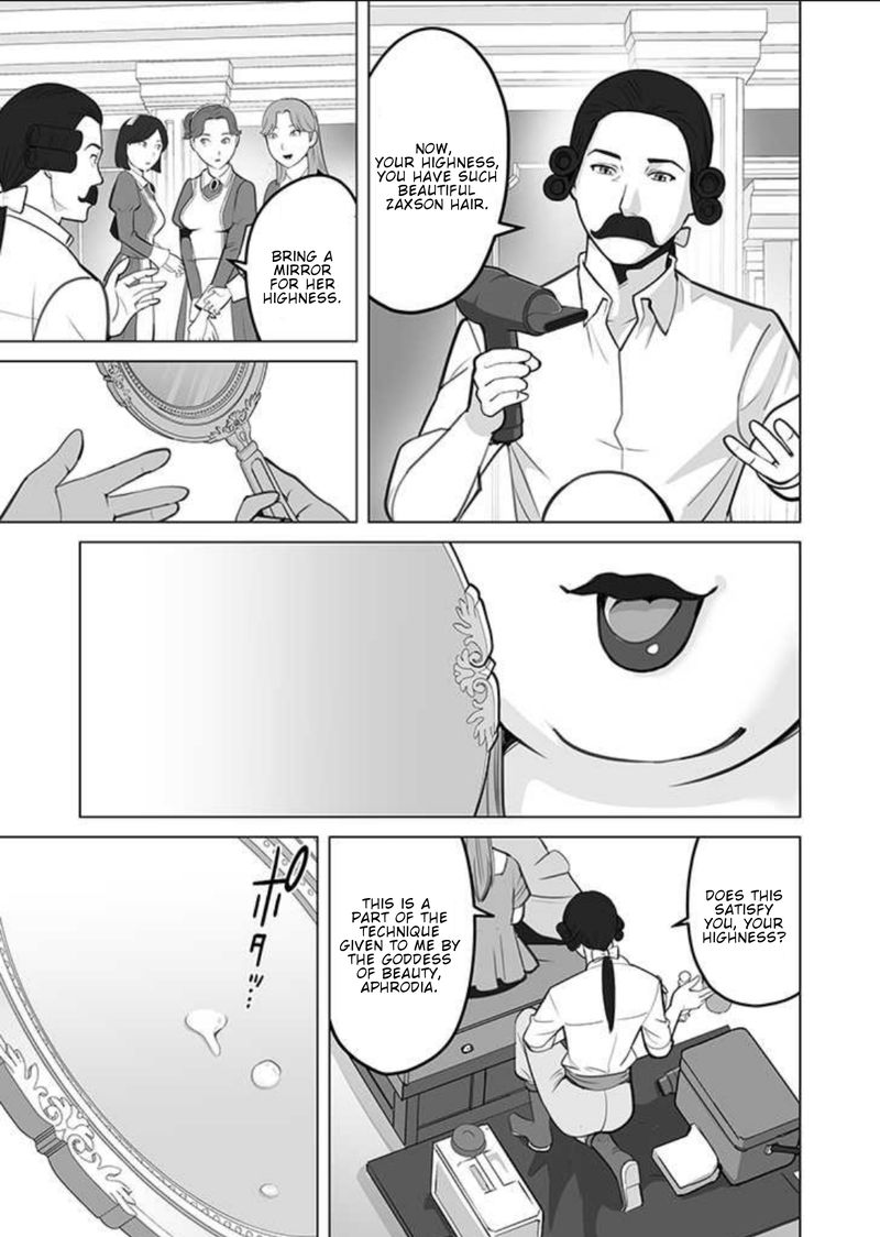 Sen No Sukiru O Motsu Otoko 30 11