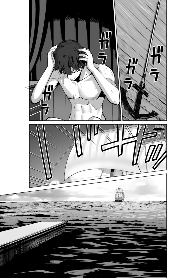 Sen No Sukiru O Motsu Otoko 54 11