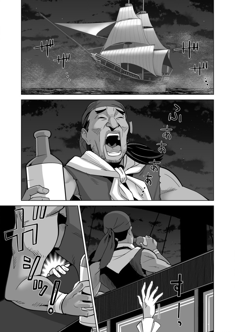 Sen No Sukiru O Motsu Otoko 57 13