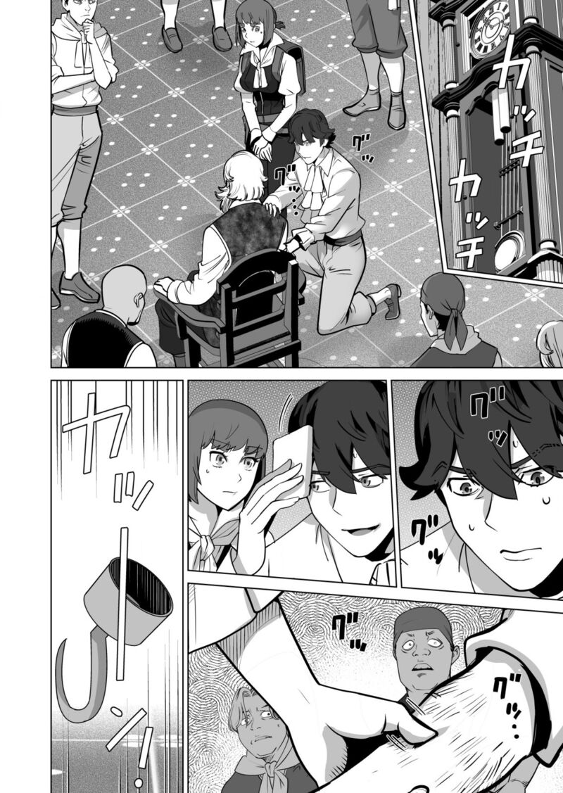 Sen No Sukiru O Motsu Otoko 58 4