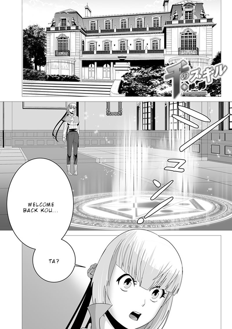 Sen No Sukiru O Motsu Otoko 6 1