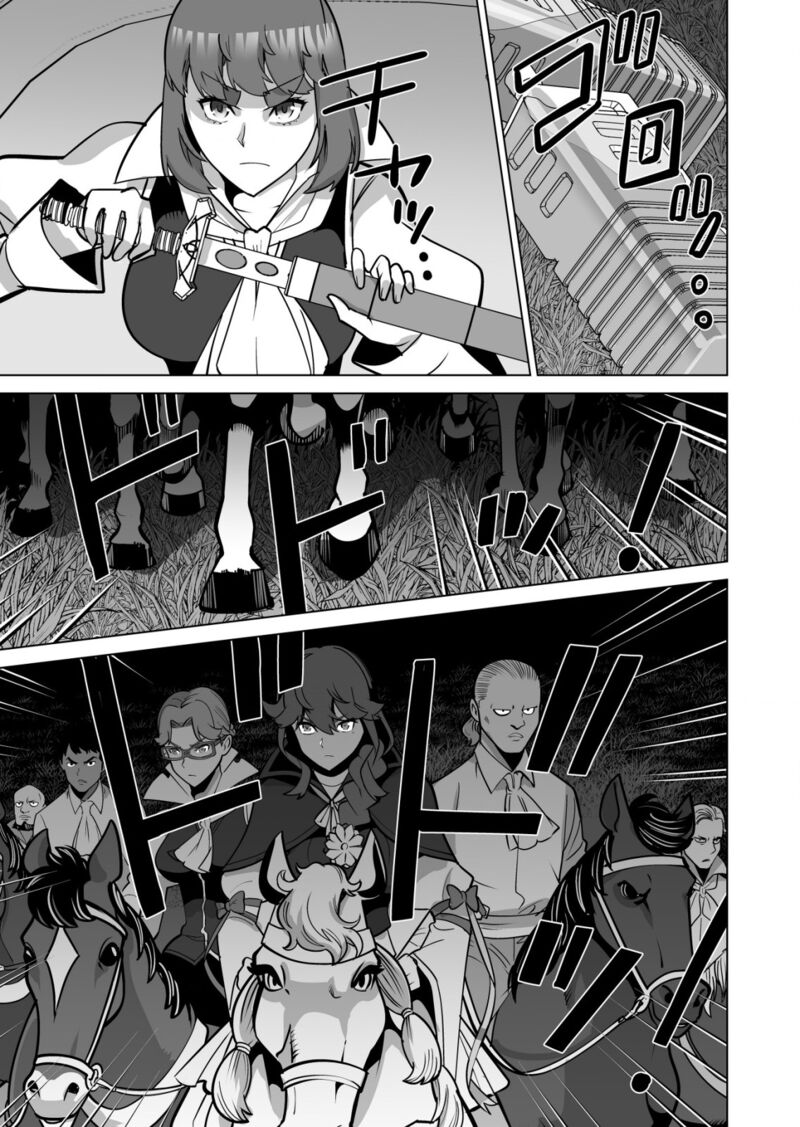 Sen No Sukiru O Motsu Otoko 69 20