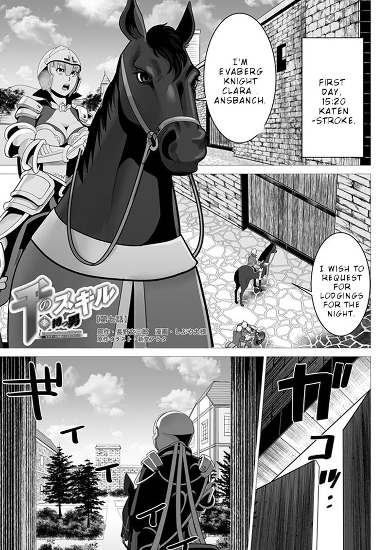Sen No Sukiru O Motsu Otoko 7 1