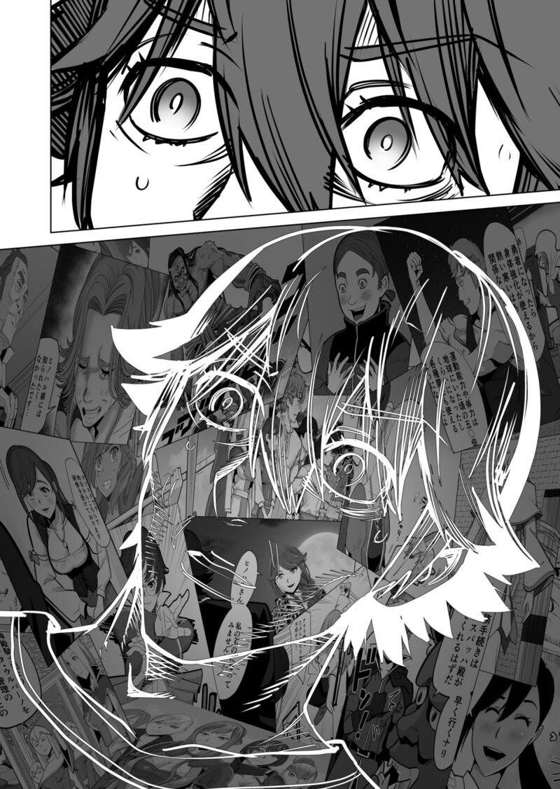 Sen No Sukiru O Motsu Otoko 70 9