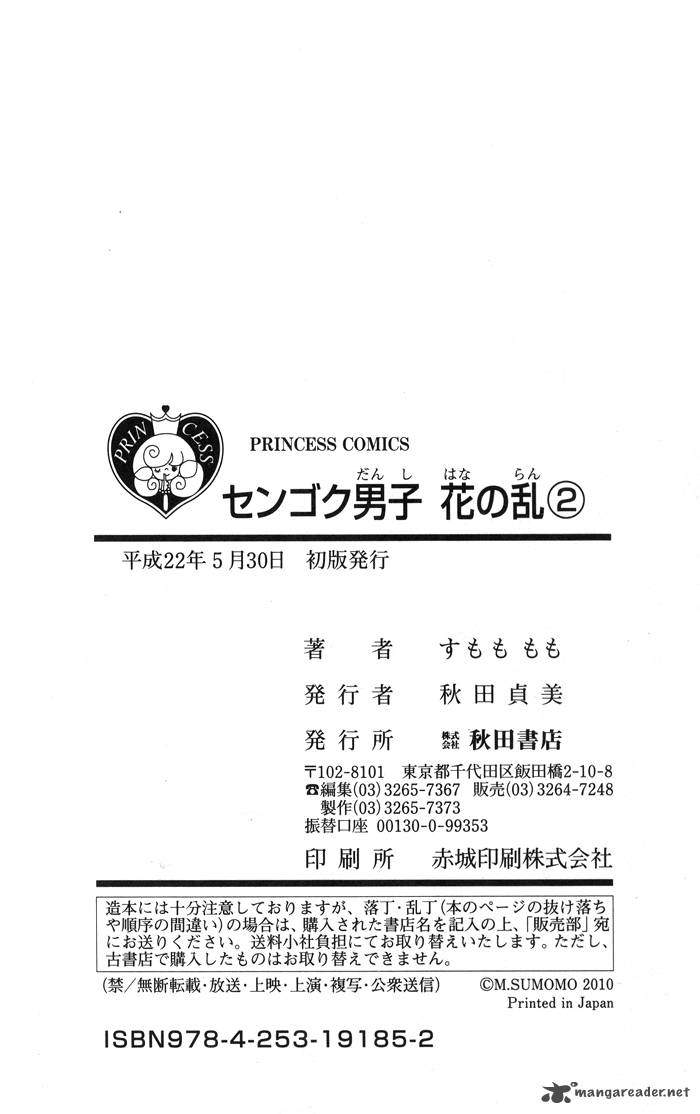 Sengoku Danshi Hana No Ran 10 39