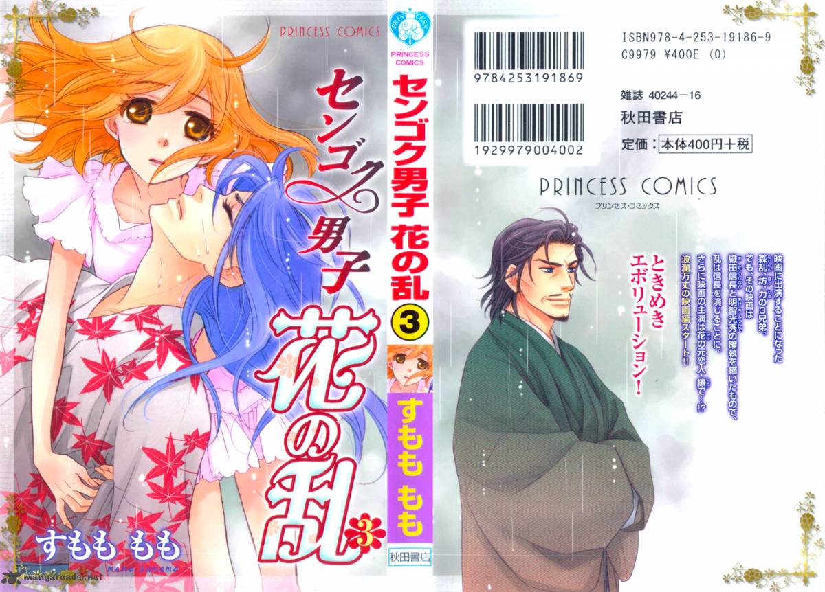 Sengoku Danshi Hana No Ran 11 5