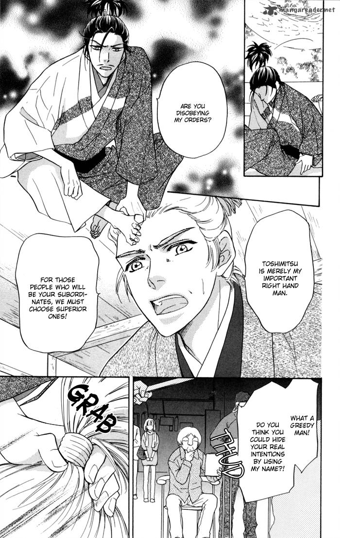 Sengoku Danshi Hana No Ran 14 14