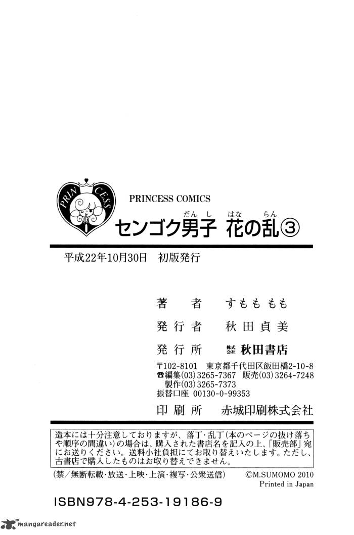Sengoku Danshi Hana No Ran 15 42