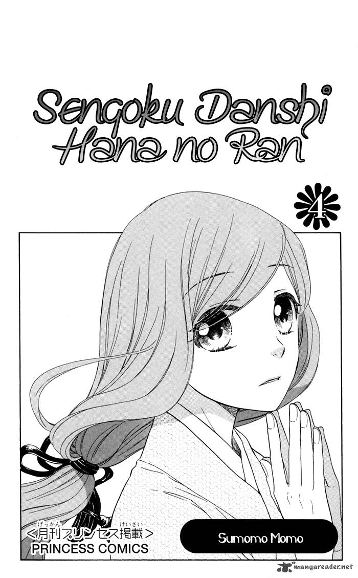 Sengoku Danshi Hana No Ran 16 3