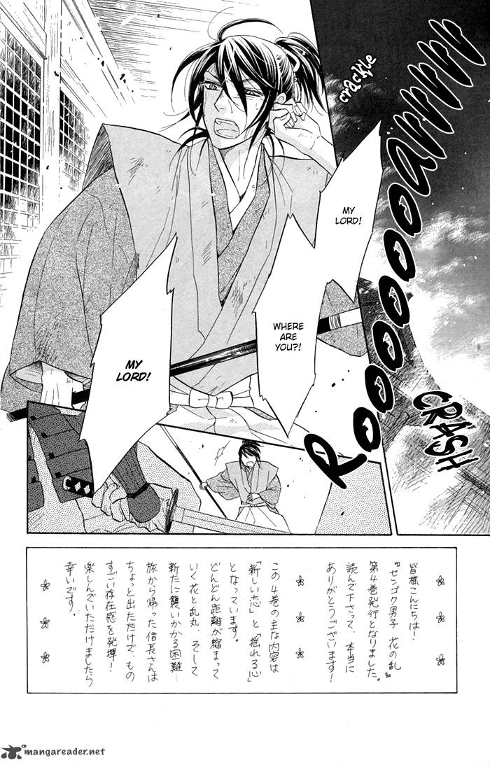 Sengoku Danshi Hana No Ran 16 6