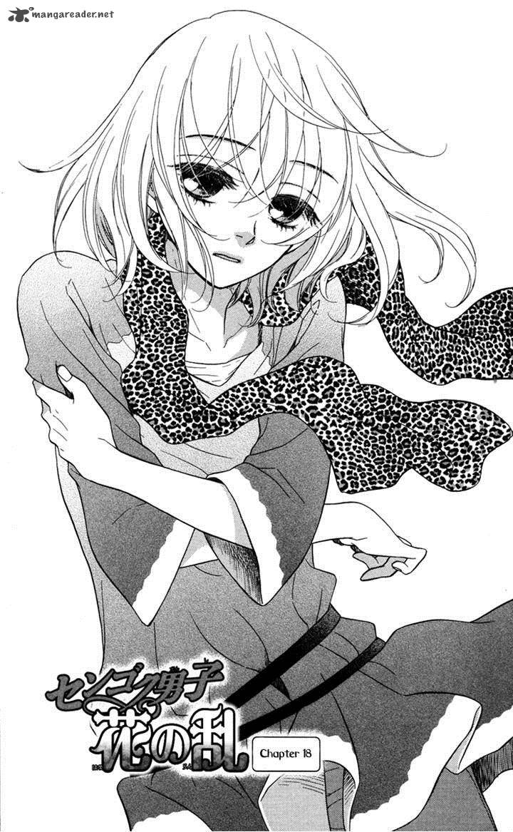 Sengoku Danshi Hana No Ran 18 1