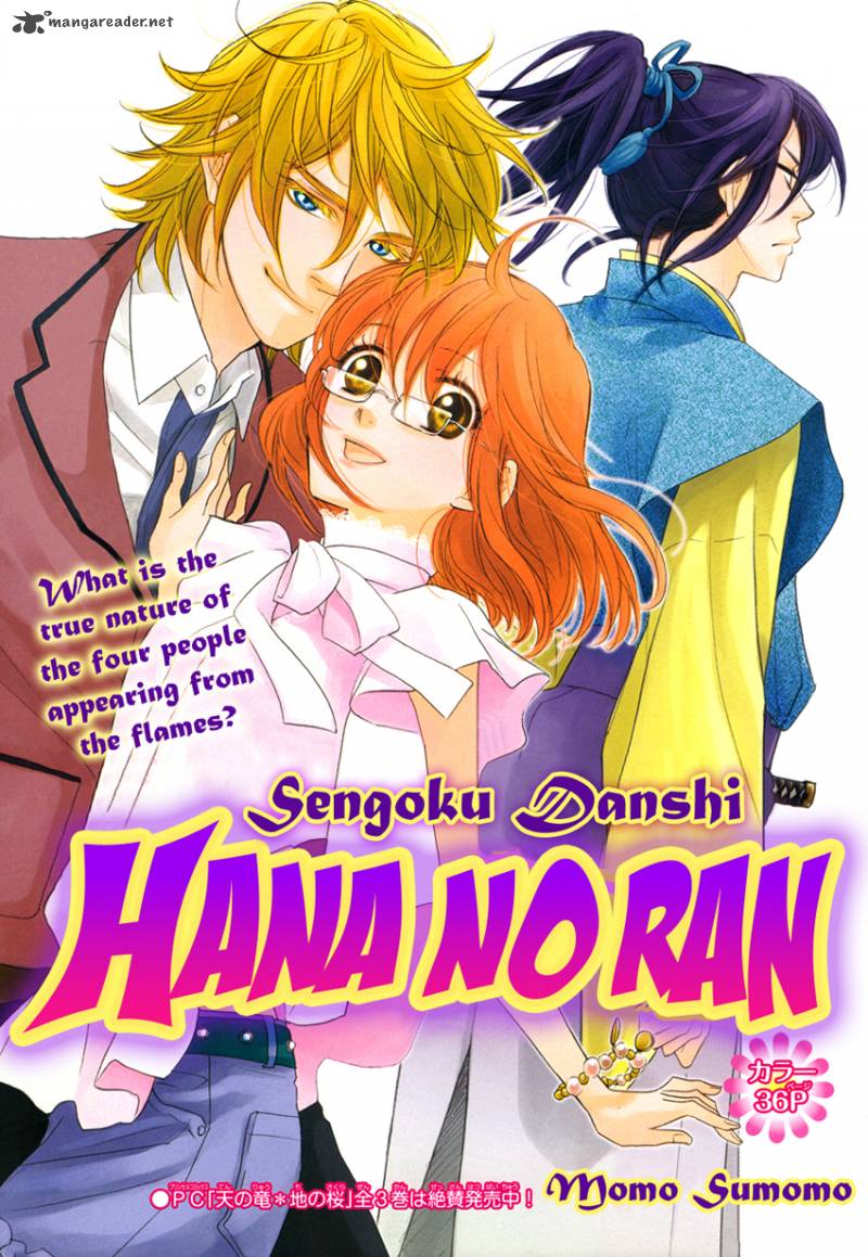 Sengoku Danshi Hana No Ran 2 2