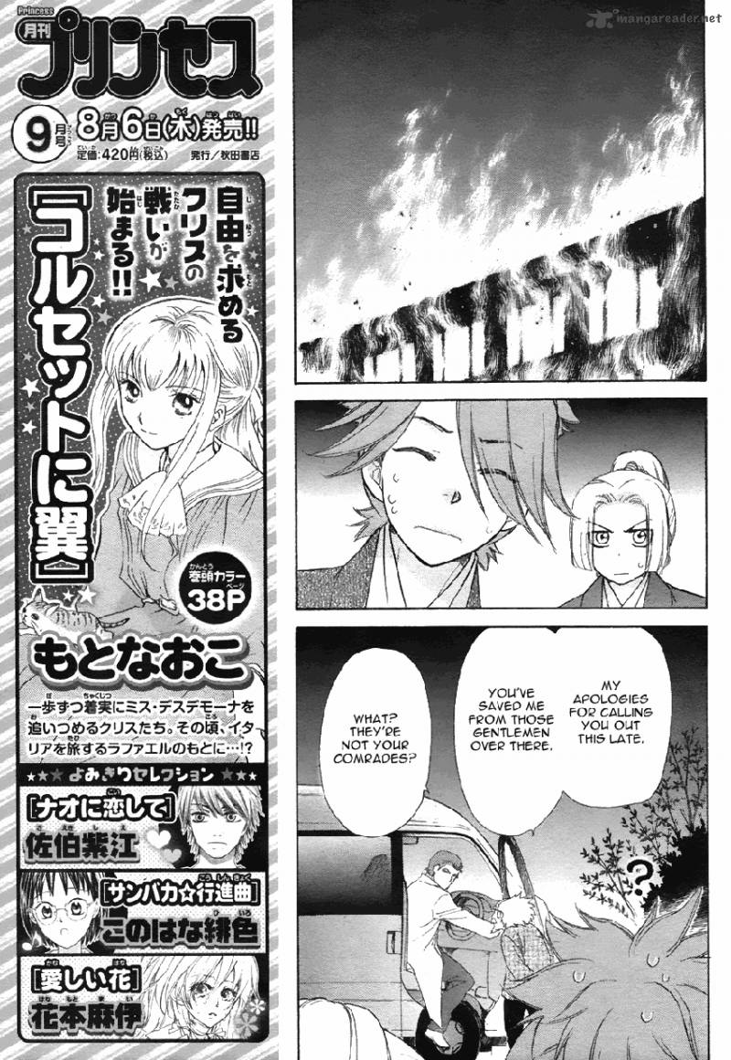 Sengoku Danshi Hana No Ran 2 6