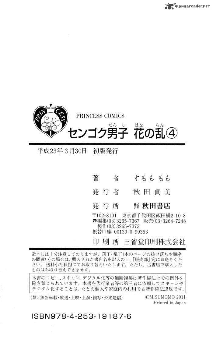 Sengoku Danshi Hana No Ran 20 42