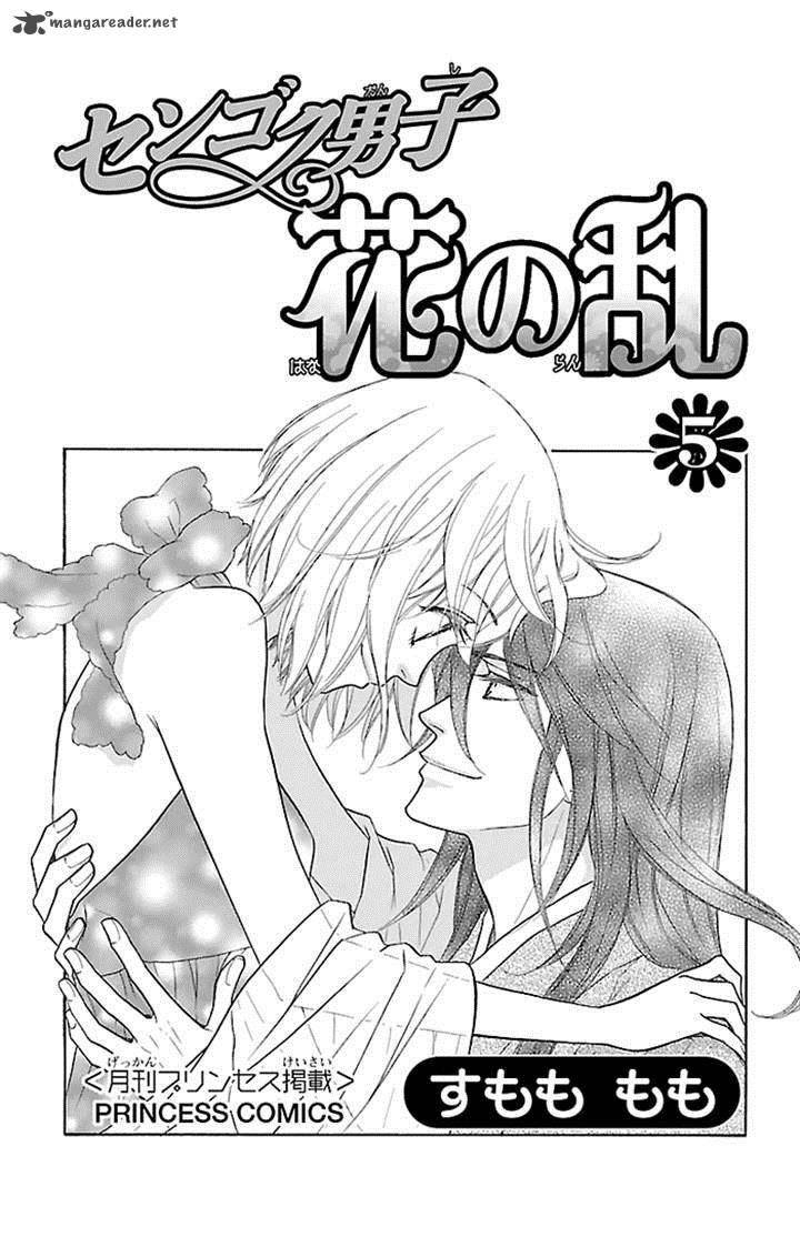 Sengoku Danshi Hana No Ran 21 2
