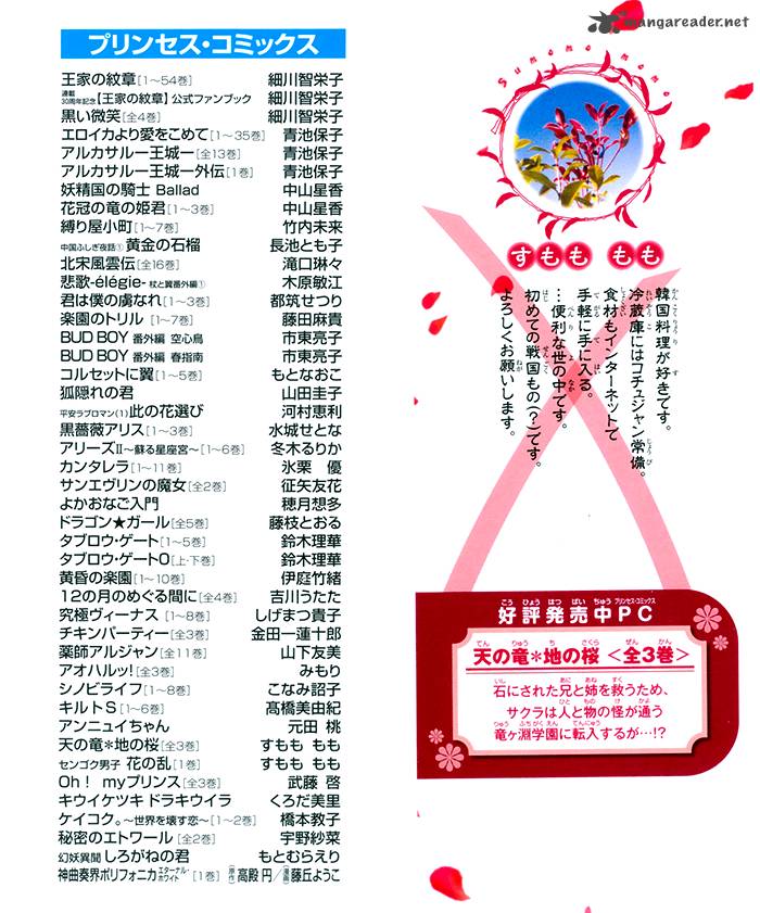 Sengoku Danshi Hana No Ran 3 2