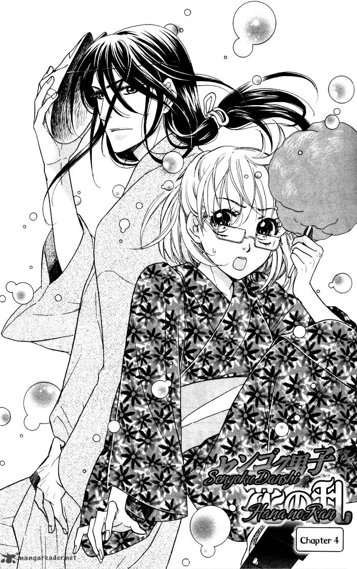 Sengoku Danshi Hana No Ran 4 1