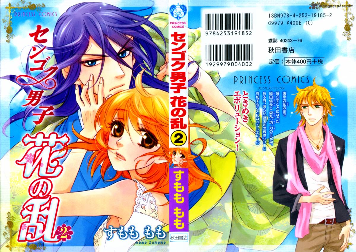 Sengoku Danshi Hana No Ran 6 4