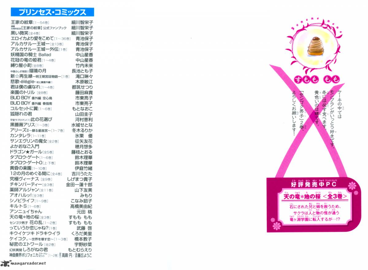 Sengoku Danshi Hana No Ran 6 5