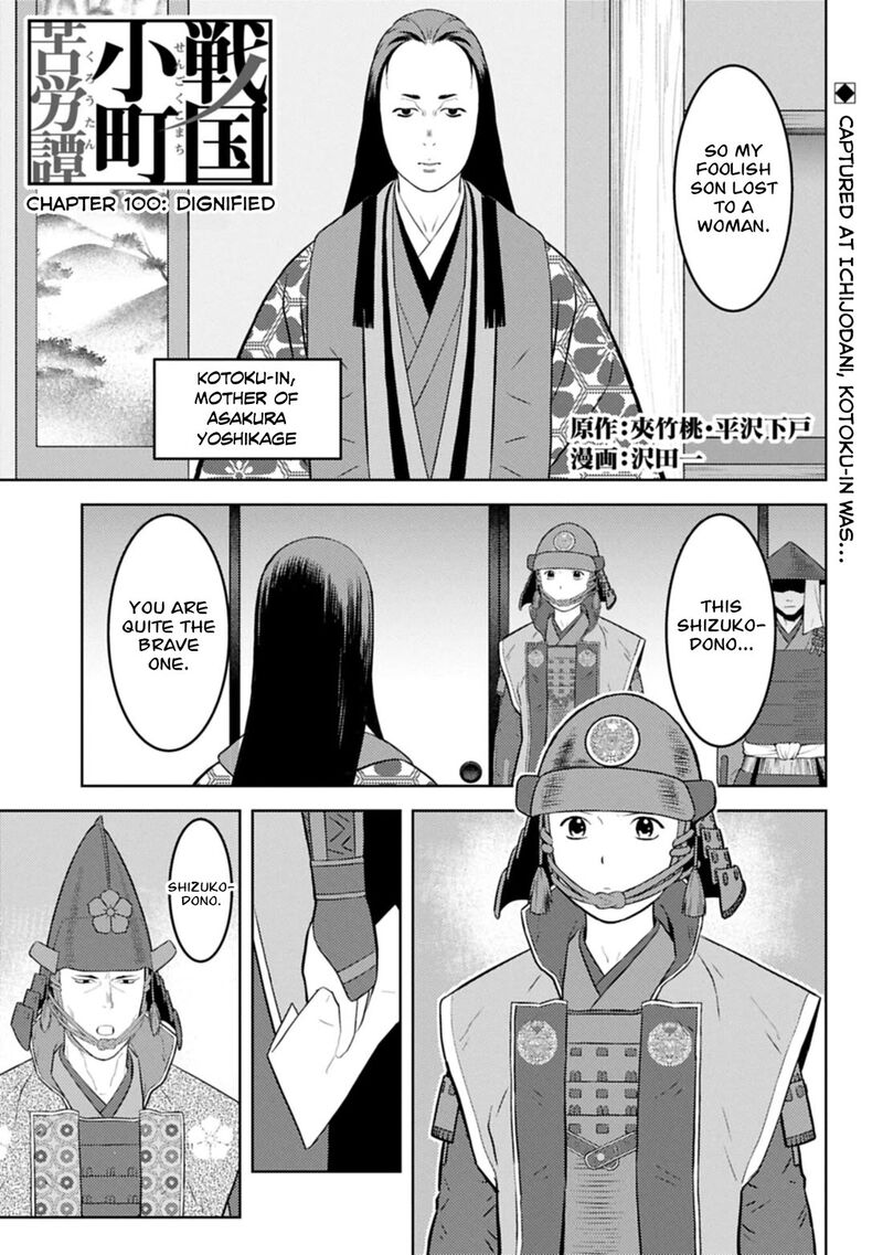 Sengoku Komachi Kuroutan Noukou Giga 100 2