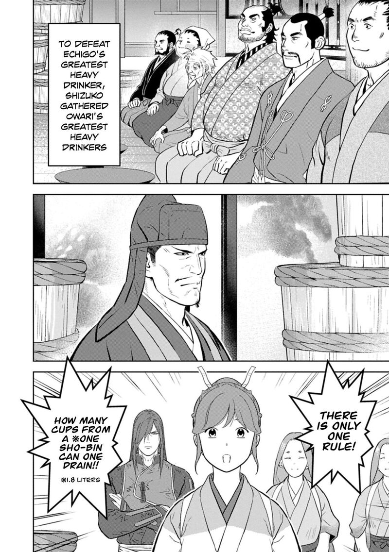 Sengoku Komachi Kuroutan Noukou Giga 104 3