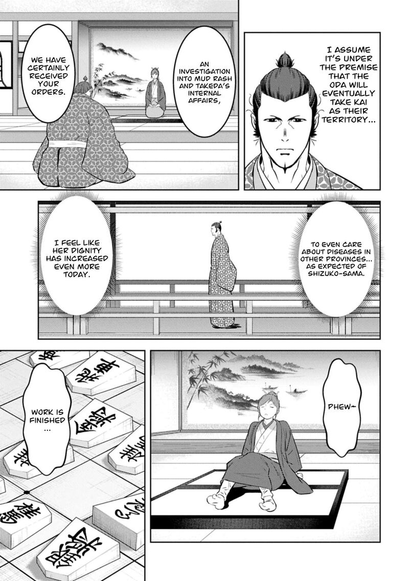 Sengoku Komachi Kuroutan Noukou Giga 105 12