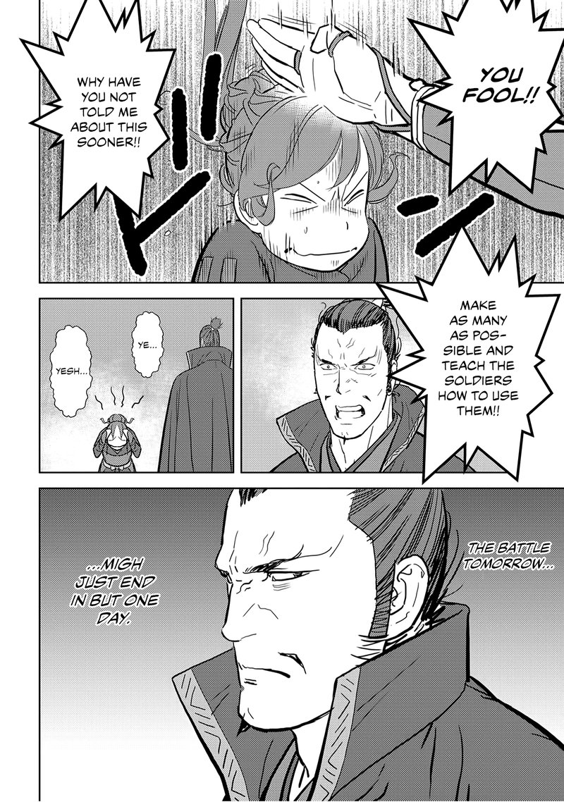 Sengoku Komachi Kuroutan Noukou Giga 24 24