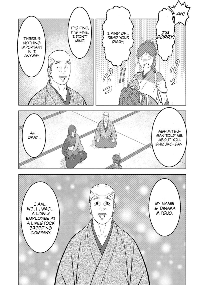 Sengoku Komachi Kuroutan Noukou Giga 29 18