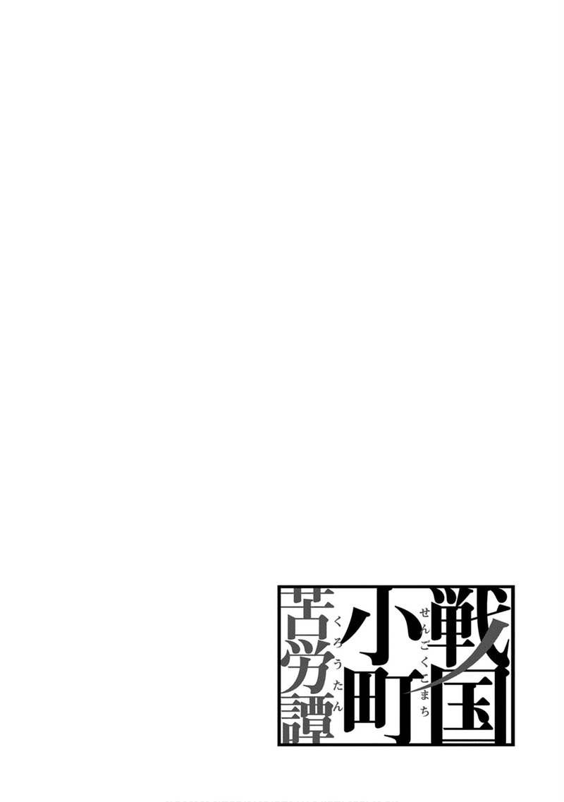 Sengoku Komachi Kuroutan Noukou Giga 44 32