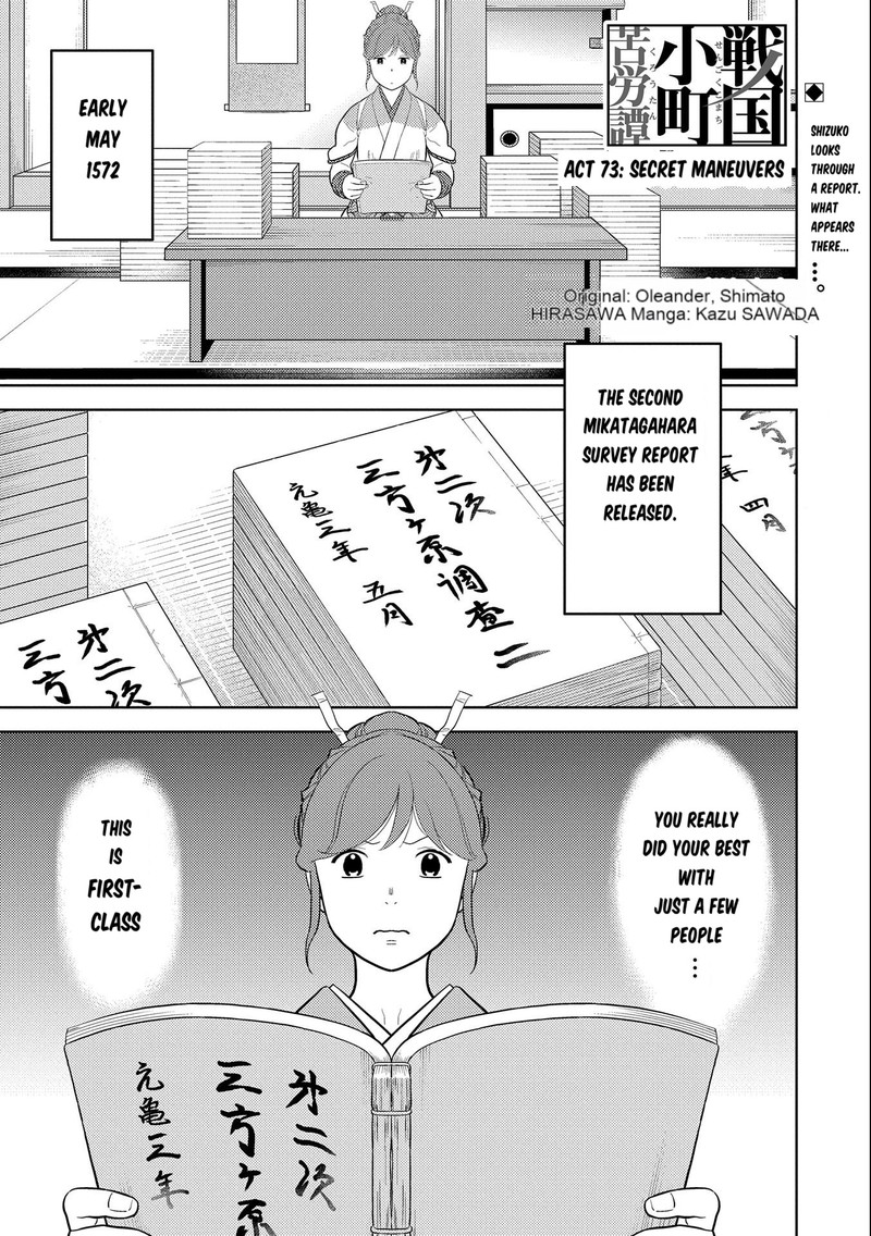 Sengoku Komachi Kuroutan Noukou Giga 73 1