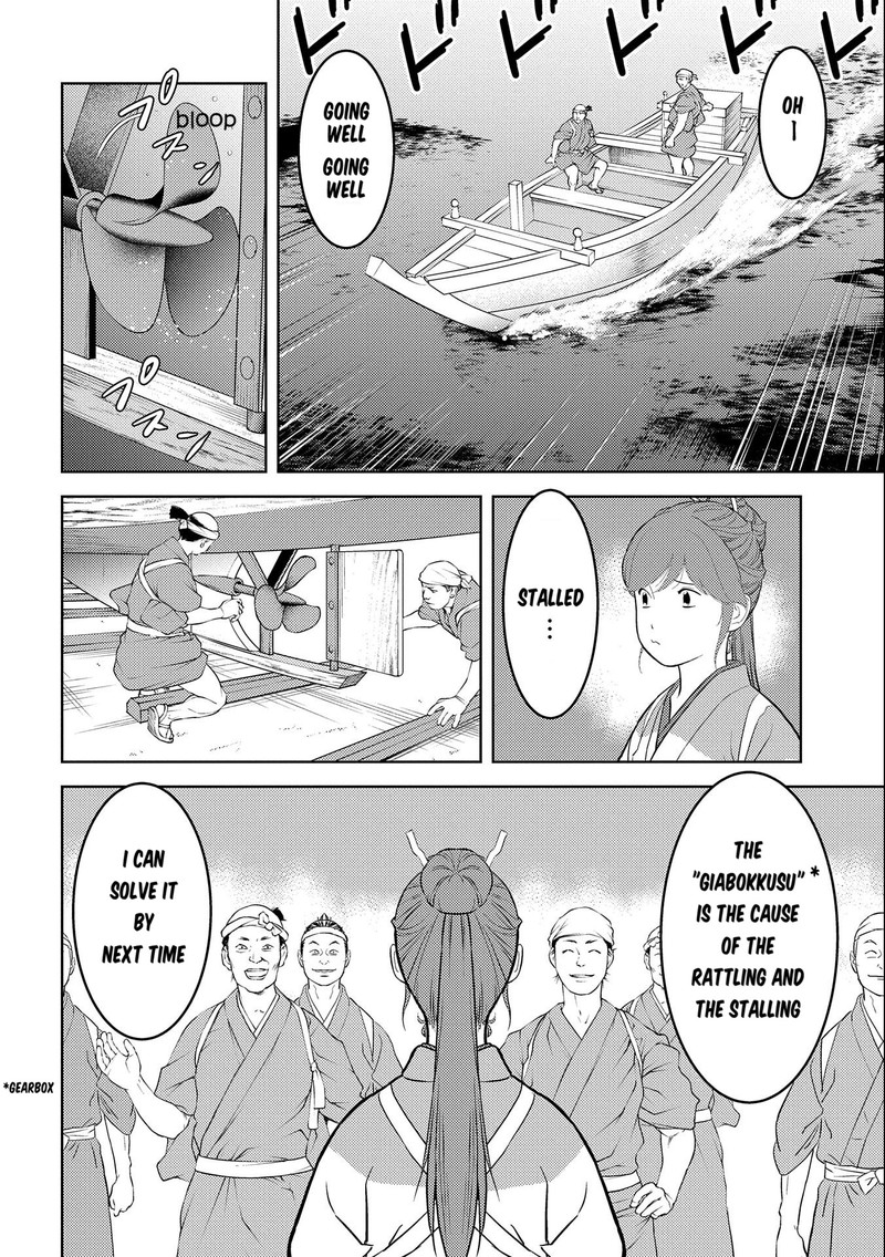 Sengoku Komachi Kuroutan Noukou Giga 73 22