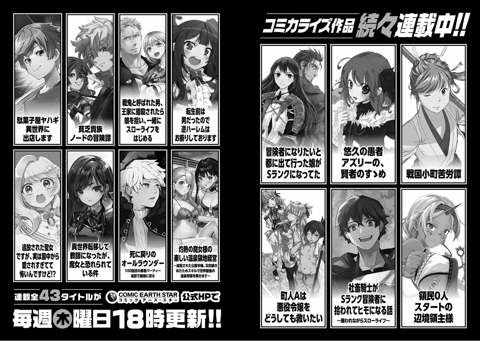 Sengoku Komachi Kuroutan Noukou Giga 75 33