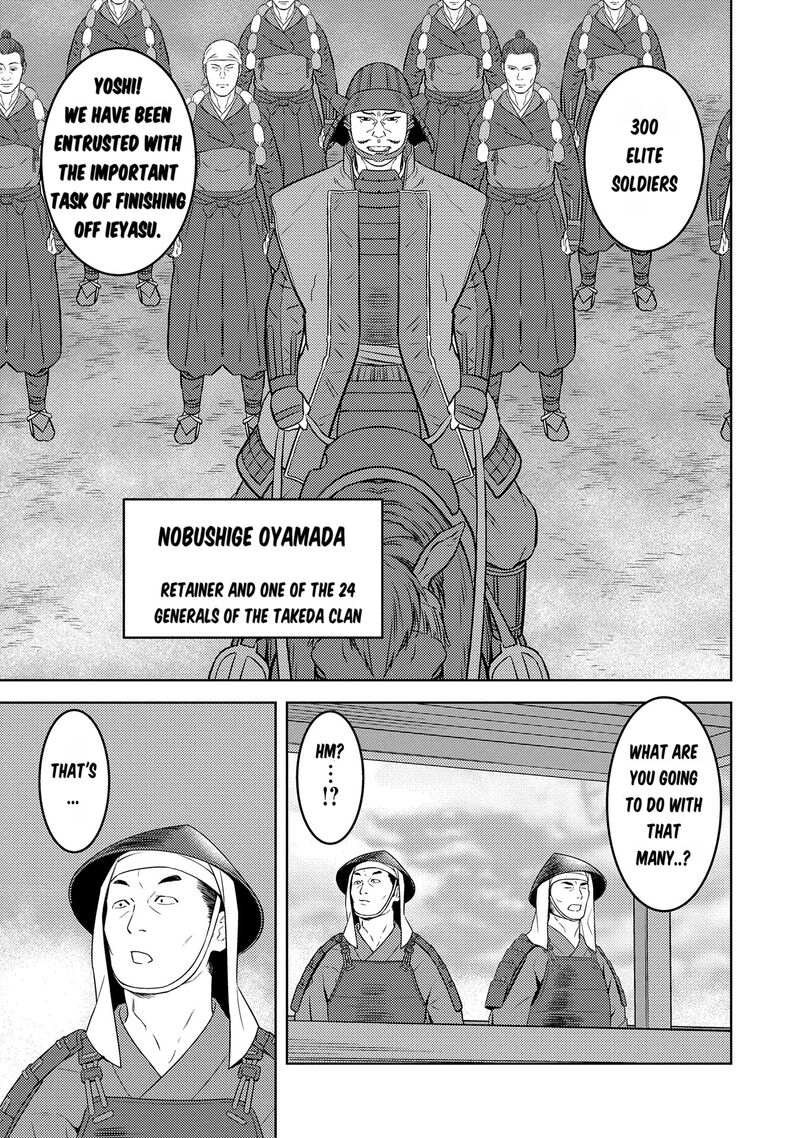 Sengoku Komachi Kuroutan Noukou Giga 81 12
