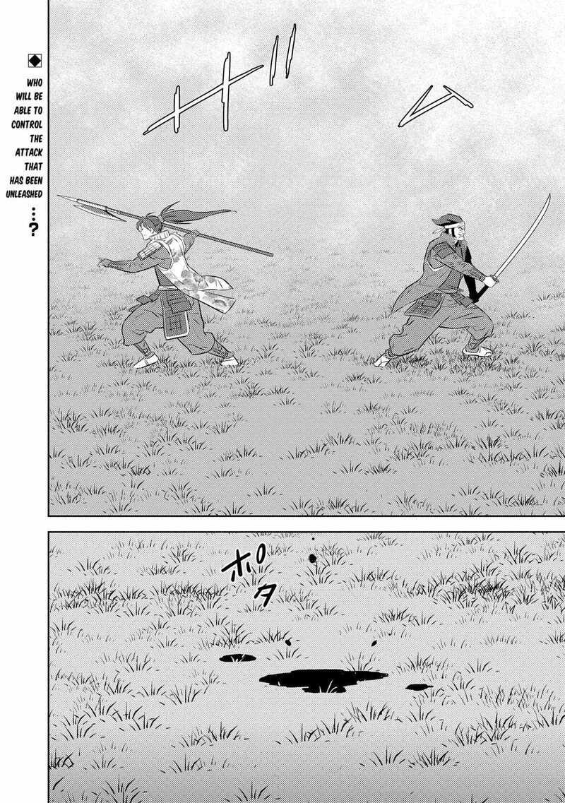 Sengoku Komachi Kuroutan Noukou Giga 84 29