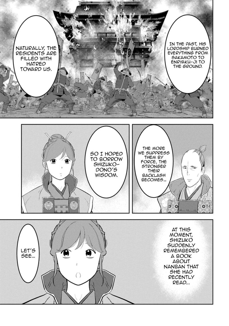 Sengoku Komachi Kuroutan Noukou Giga 96 22