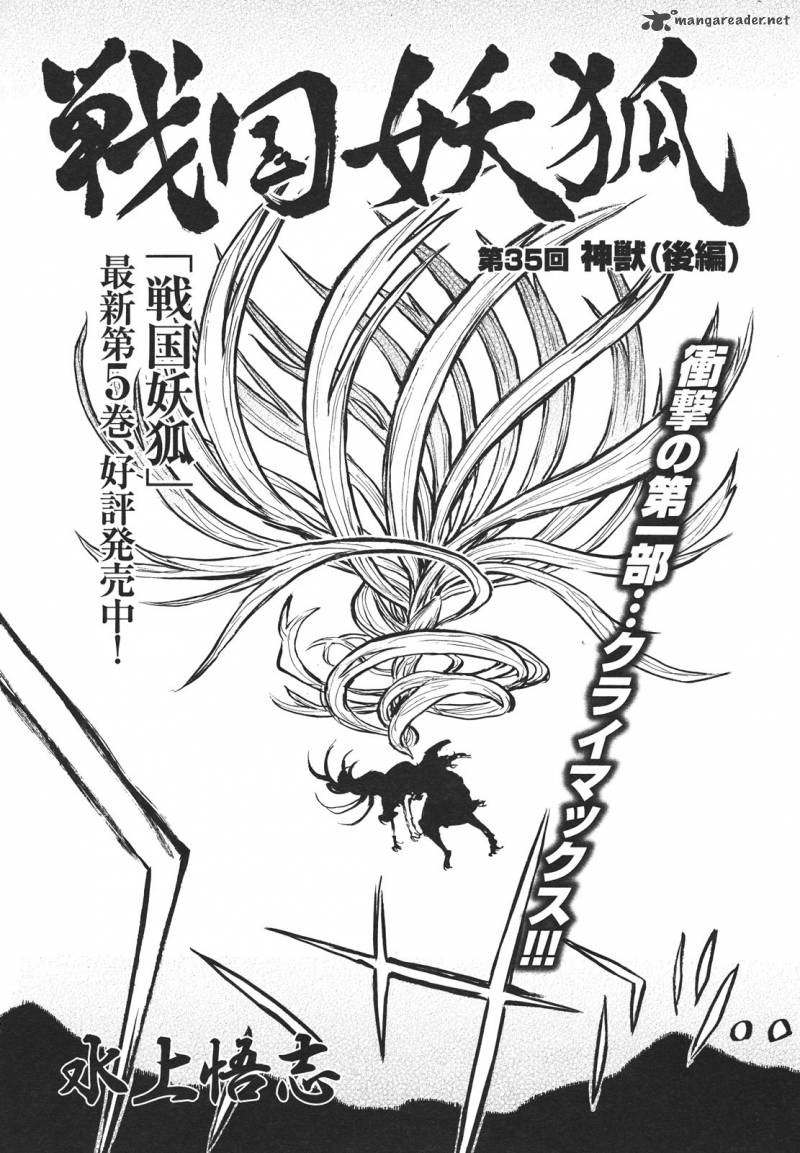 Sengoku Youko 35 2