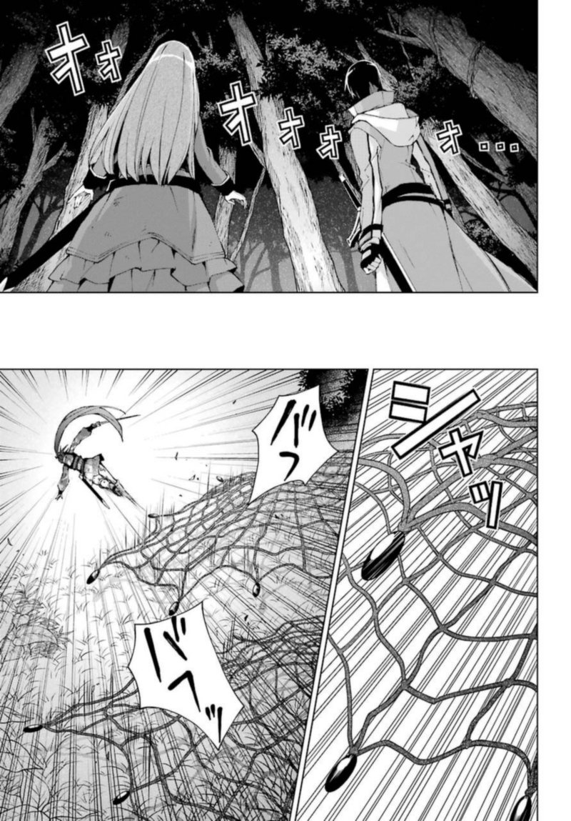 Senken No Majutsushi To Yobareta Kenshi 25 27