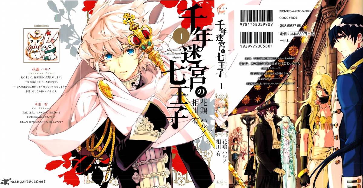 Sennen Meikyuu No Nana Ouji 1 3