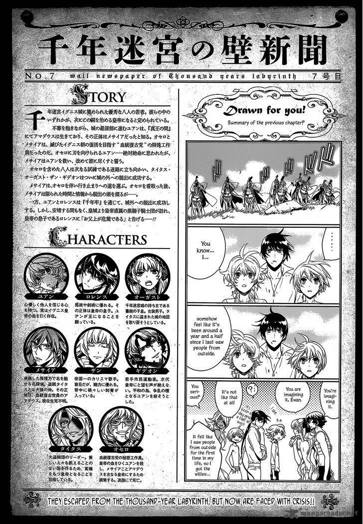 Sennen Meikyuu No Nana Ouji 19 2