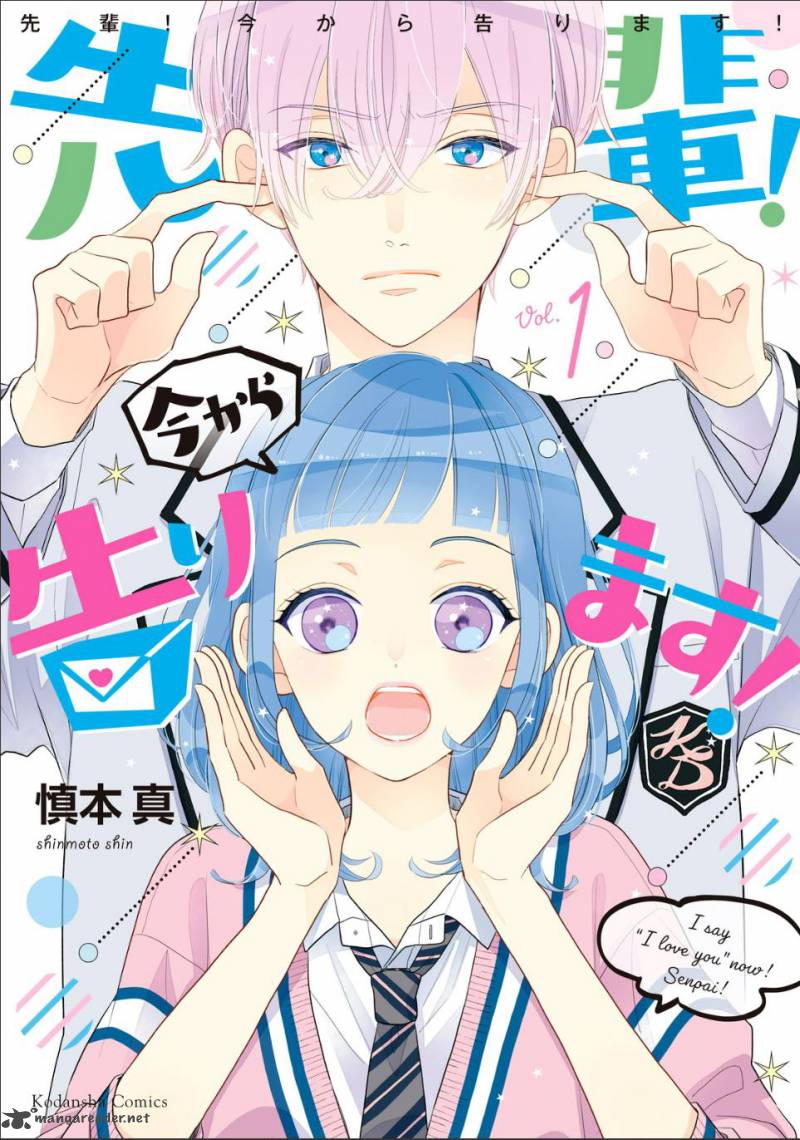 Senpai Ima Kara Kokurimasu 1 2