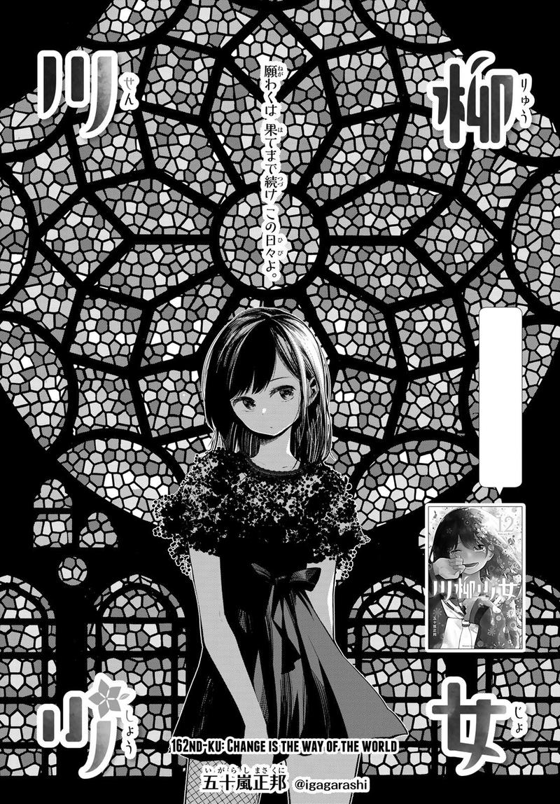 Senryuu Shoujo 162 2