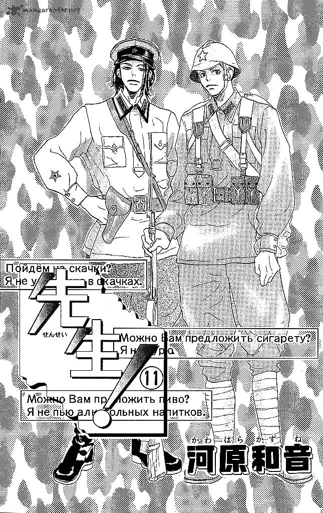 Sensei 45 5