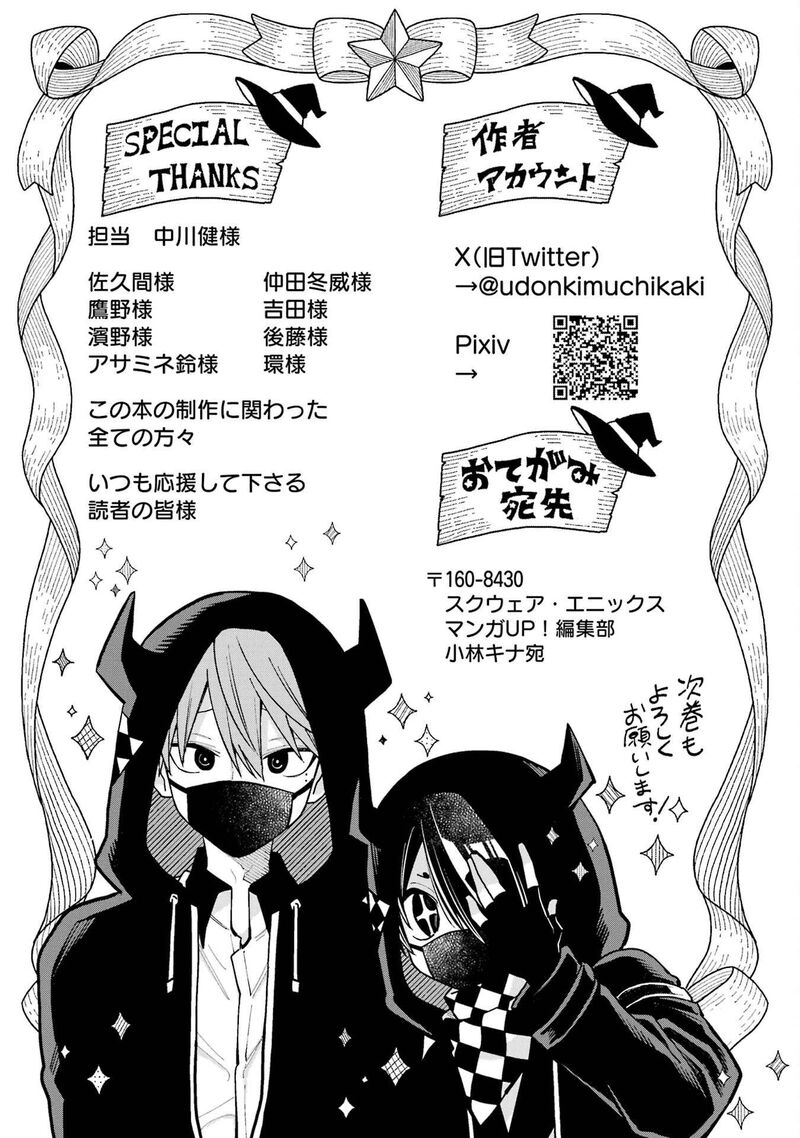 Sensei Bokutachi Ga Sekai Wo Horoboshimasu 31 29