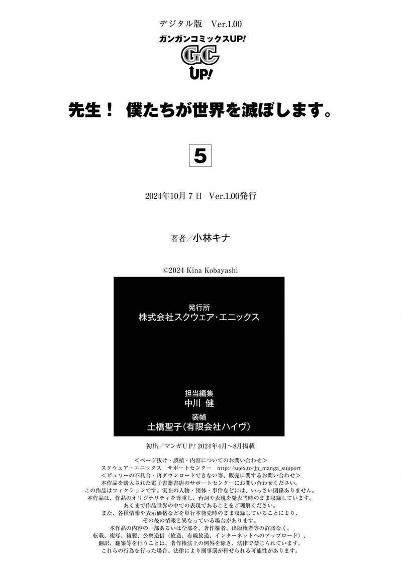 Sensei Bokutachi Ga Sekai Wo Horoboshimasu 31 32