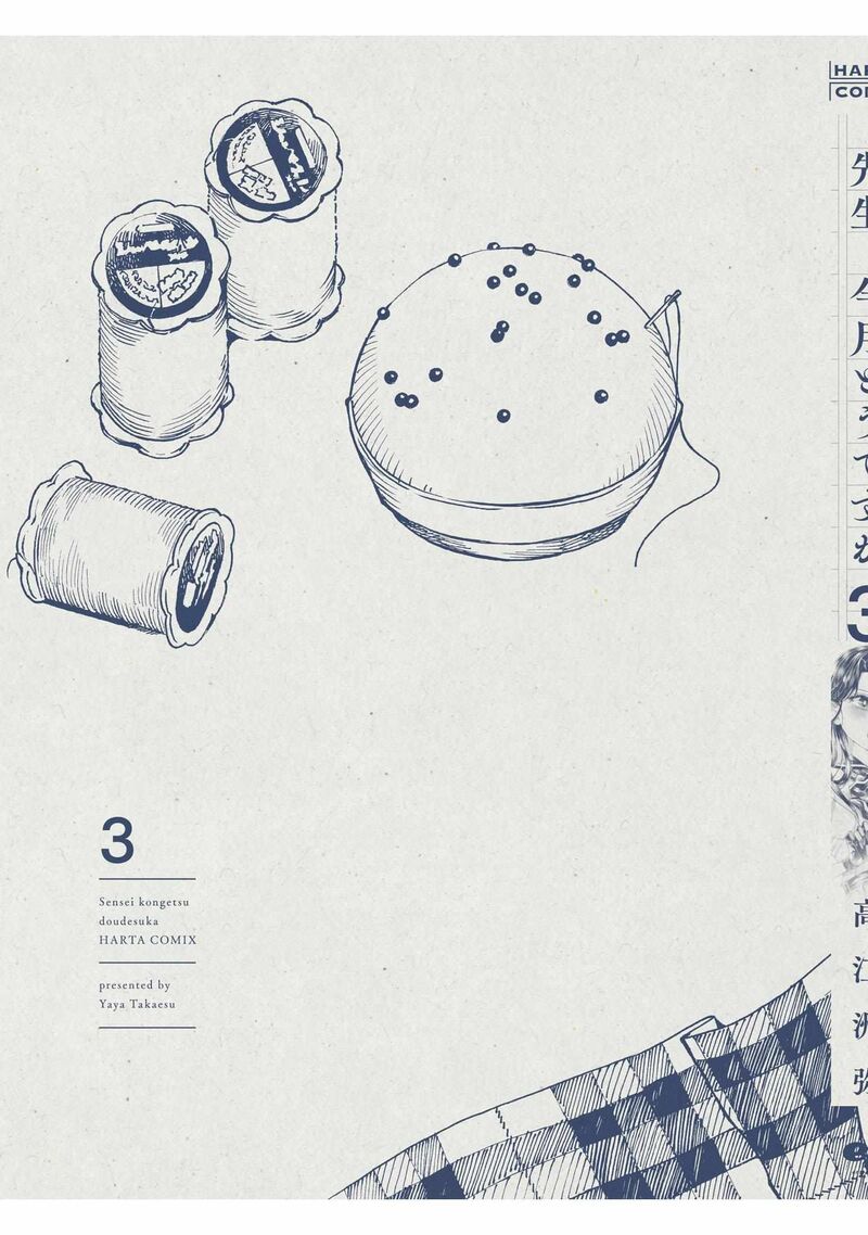 Sensei Kongetsu Dou Desu Ka 20e 10