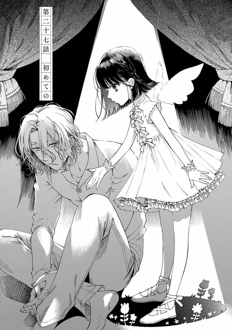 Sensei Kongetsu Dou Desu Ka 27 1