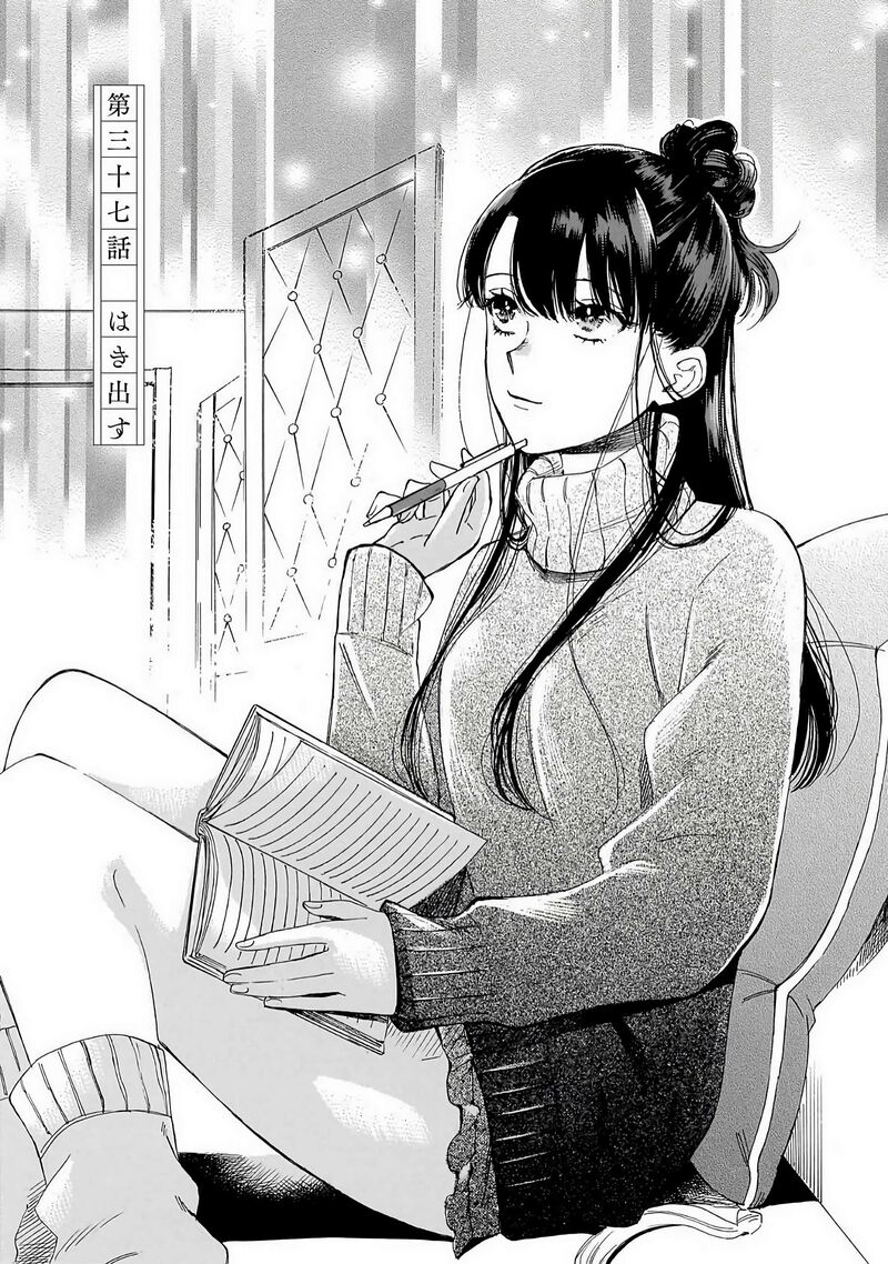 Sensei Kongetsu Dou Desu Ka 37 1
