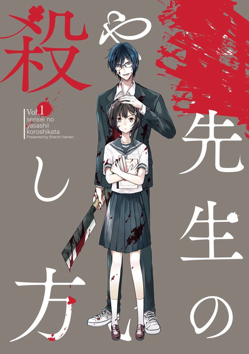 Sensei No YasashII Koroshikata 1 3