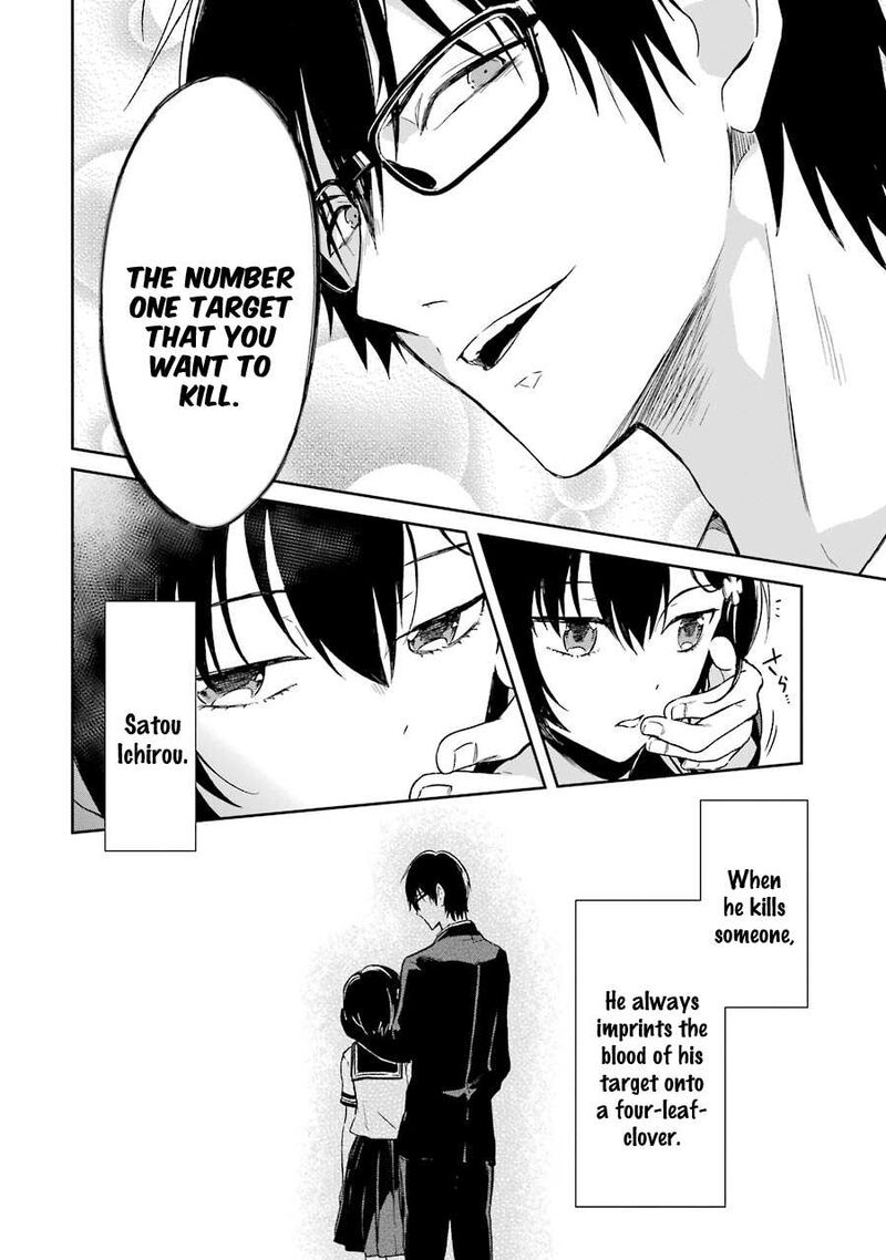Sensei No YasashII Koroshikata 1 72