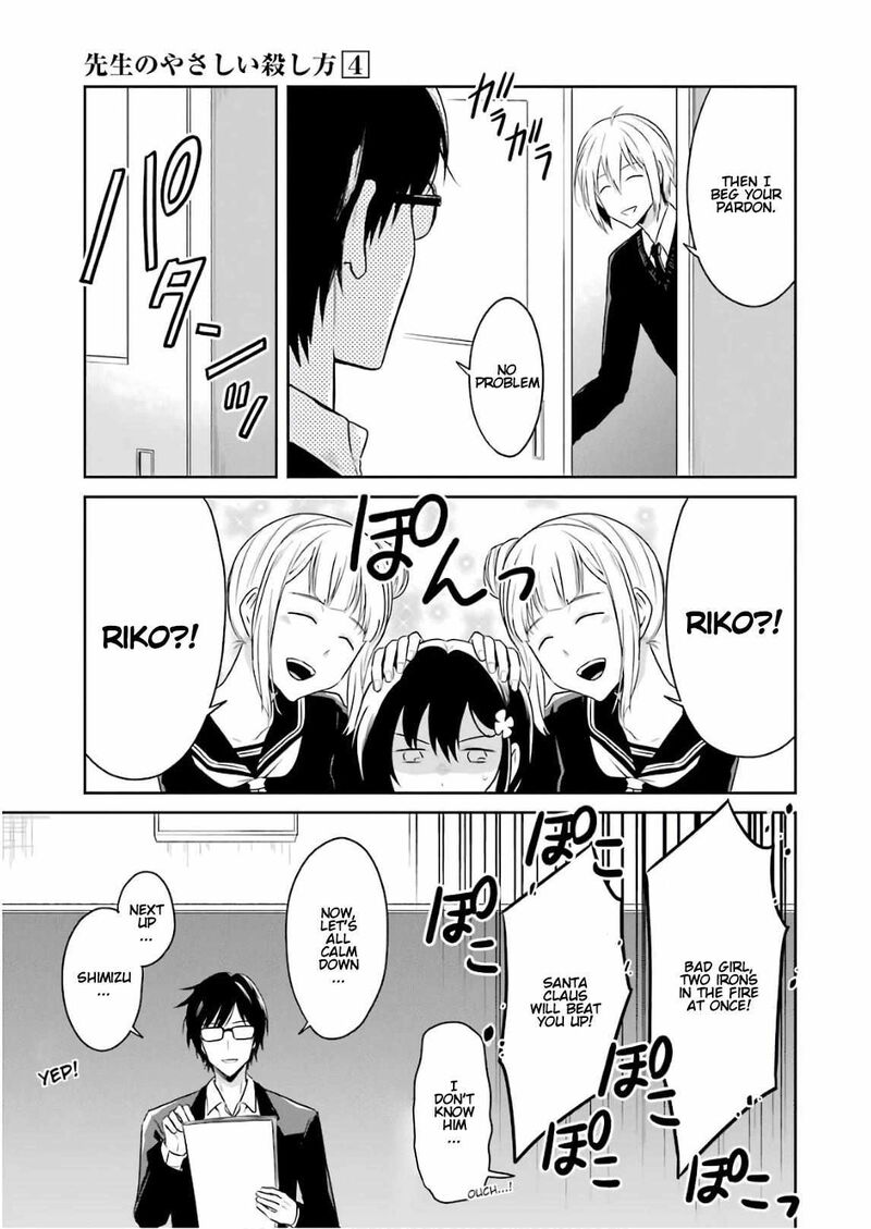 Sensei No YasashII Koroshikata 10 9